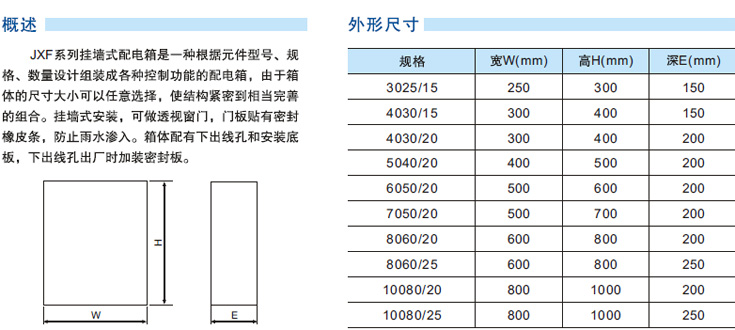  南京巴斯特專業(yè)生產(chǎn)不銹鋼戶內(nèi)防護(hù)箱/不銹鋼JXF控制箱，咨詢電話025-58215316
