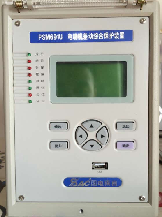 psm691u電動(dòng)機(jī)差動(dòng)綜合保護(hù)測(cè)控裝置，國(guó)電南自psm69